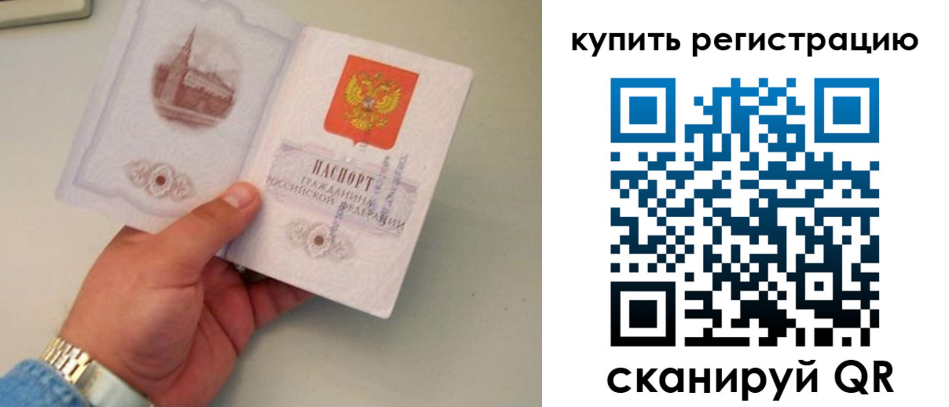 временная регистрация в Кимрах