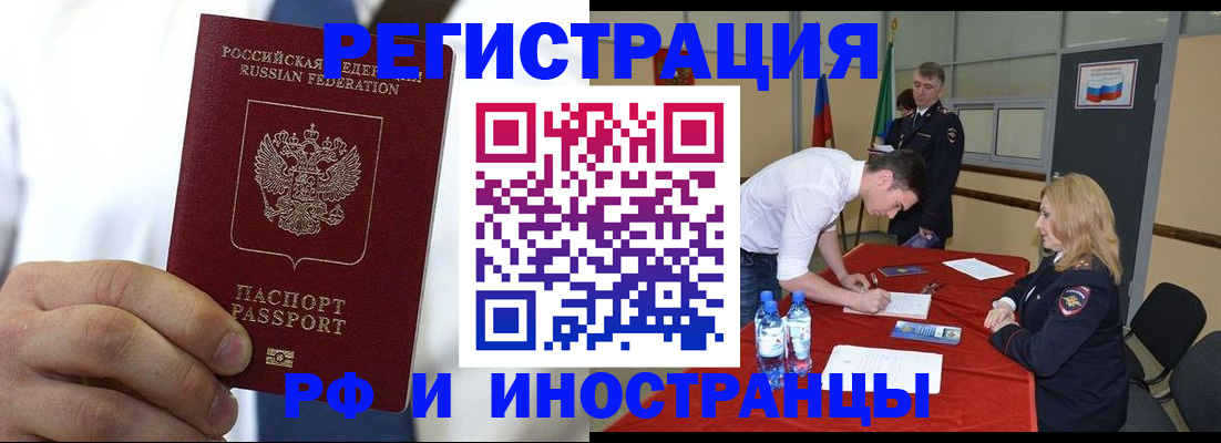 миграционный учет в Кимрах