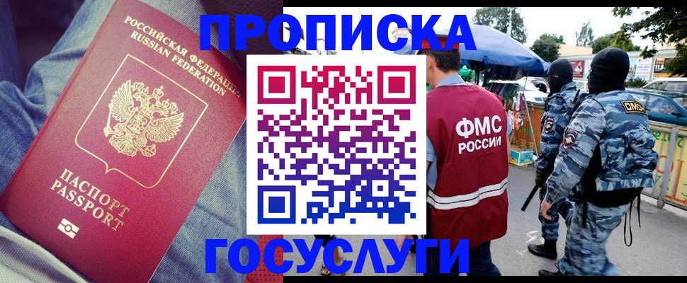 временная регистрация 2025 в Кимрах