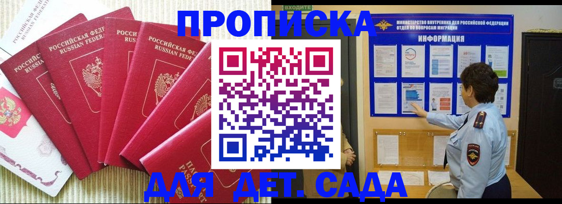 прописка иностранных граждан в Кимрах