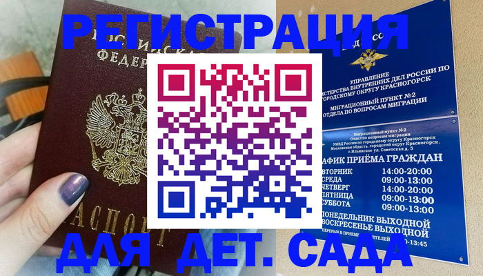 временная регистрация гарантия в Кимрах