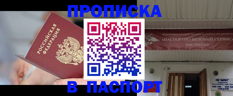 прописка иностранных граждан в Кимрах