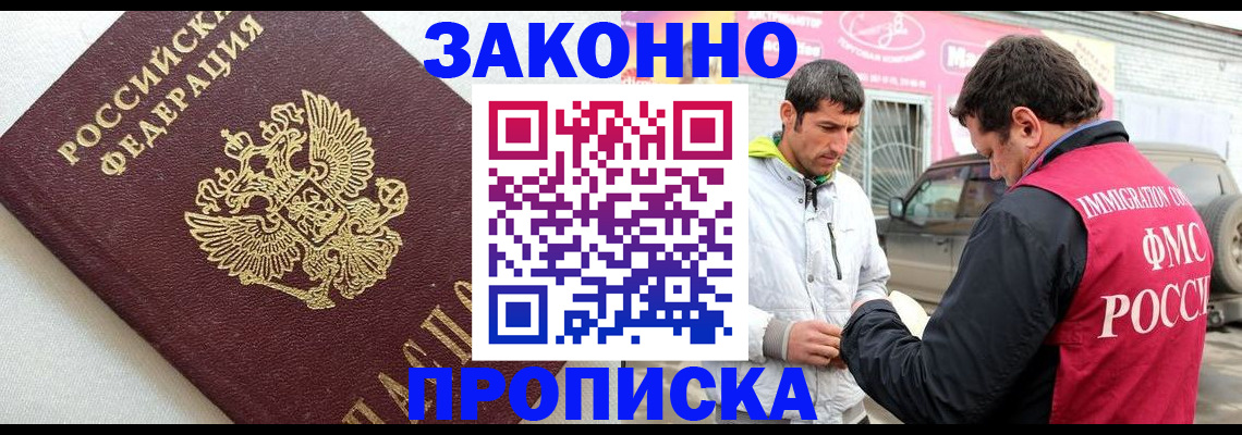 прописка регистрация в Кимрах
