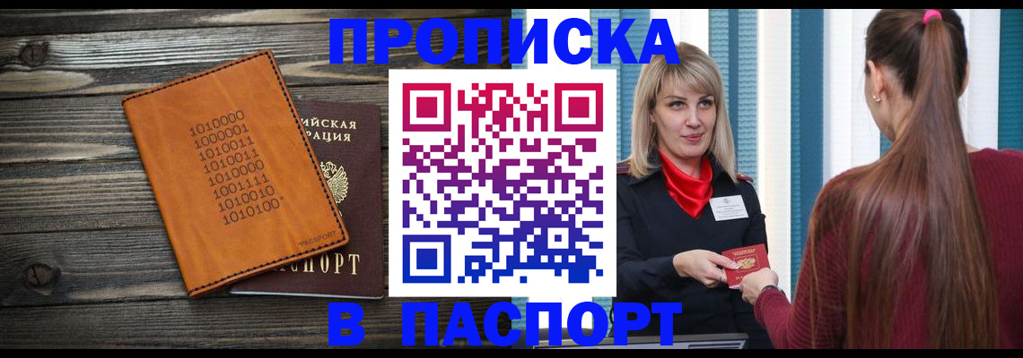 прописка в квартире в Кимрах